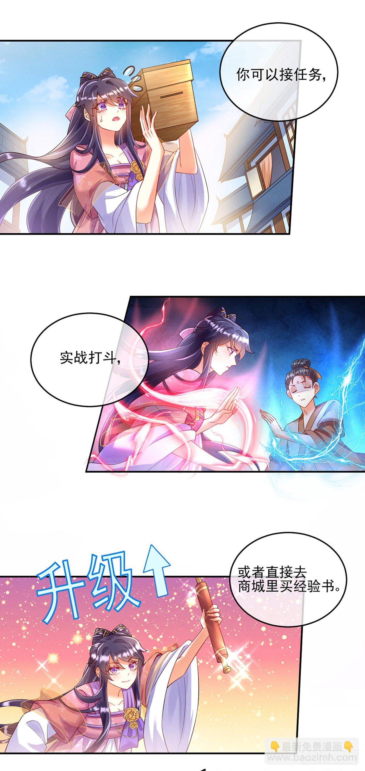 第6话 偷袭皇家侍卫-第7话