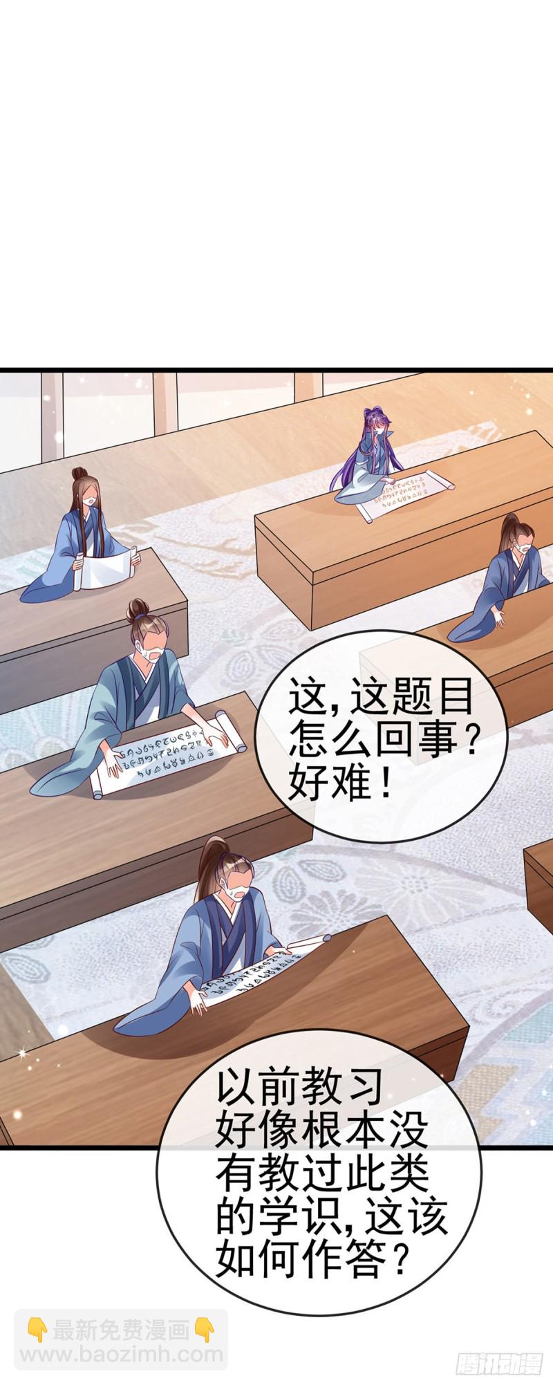 第58话 文试交了白卷(1/2)-第61话