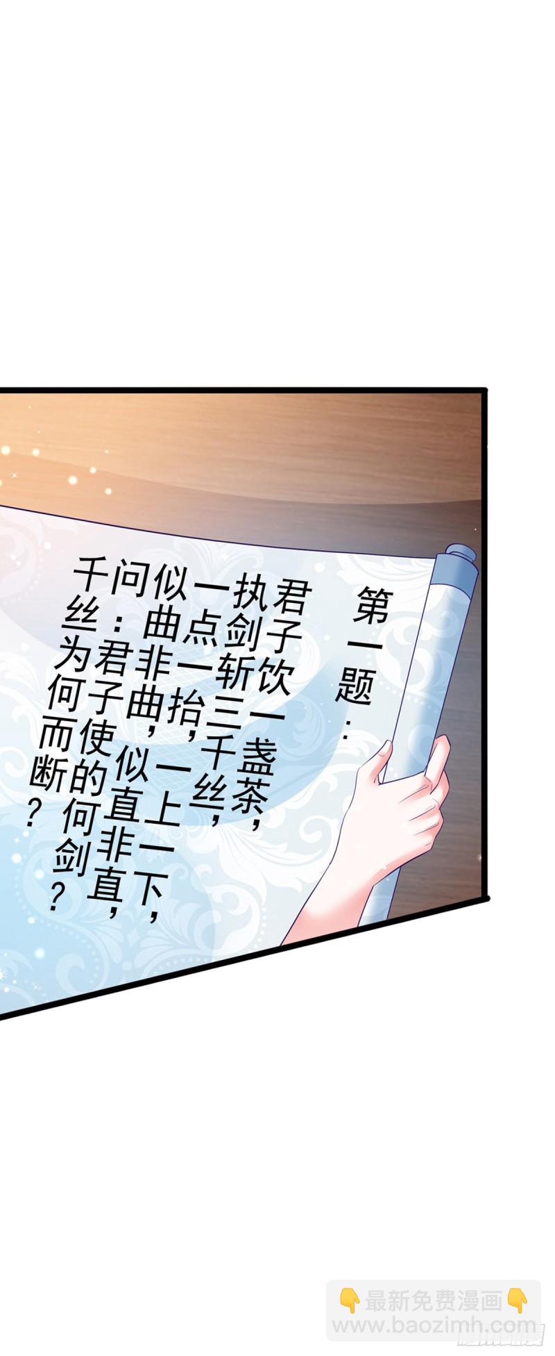 第58话 文试交了白卷(1/2)-第61话