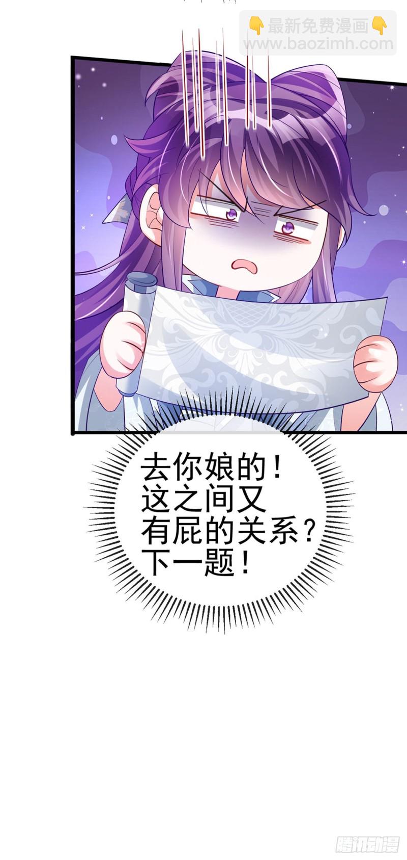 第58话 文试交了白卷(1/2)-第61话