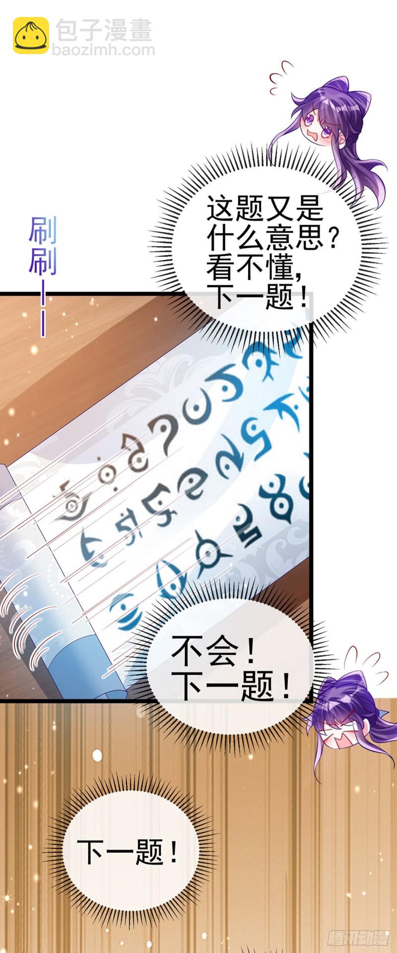 第58话 文试交了白卷(1/2)-第61话