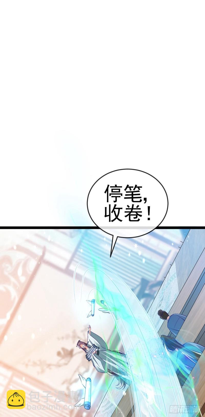第58话 文试交了白卷(1/2)-第61话