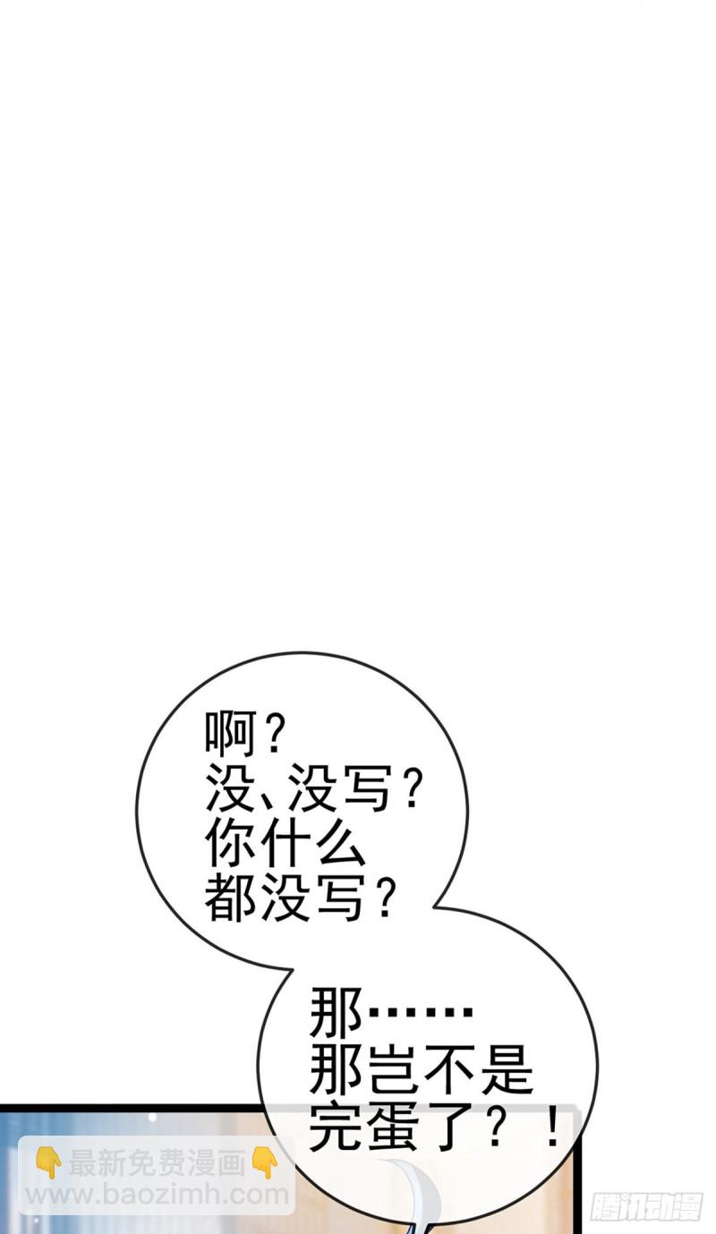 第58话 文试交了白卷(1/2)-第61话