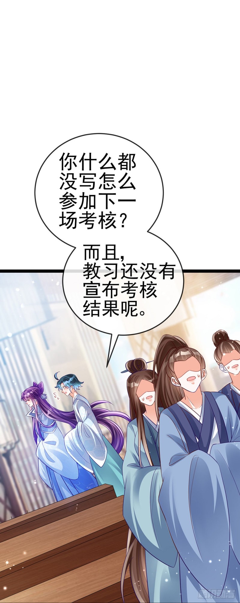 第58话 文试交了白卷(1/2)-第61话