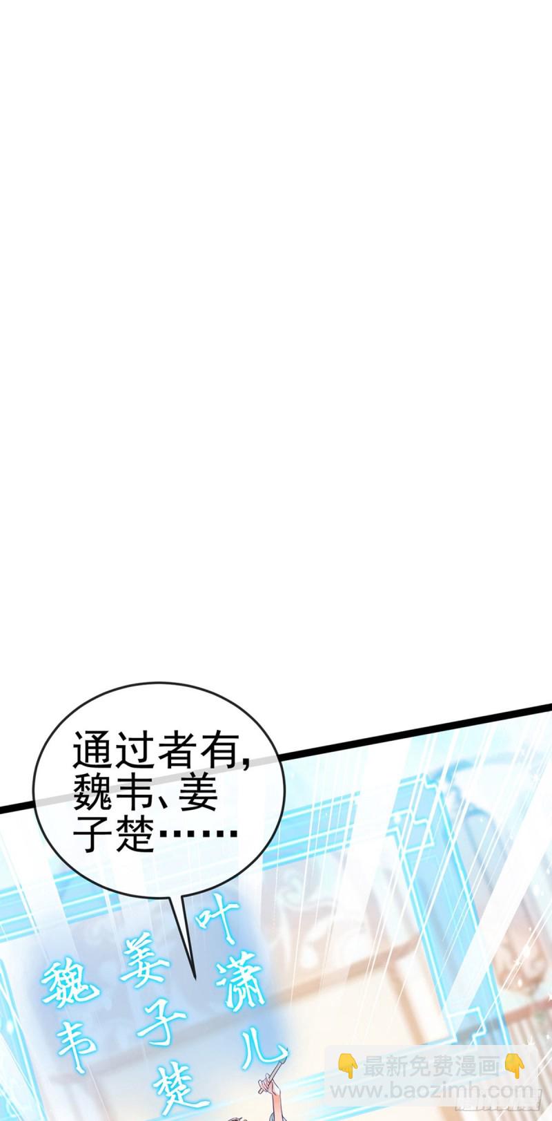 第58话 文试交了白卷(1/2)-第61话