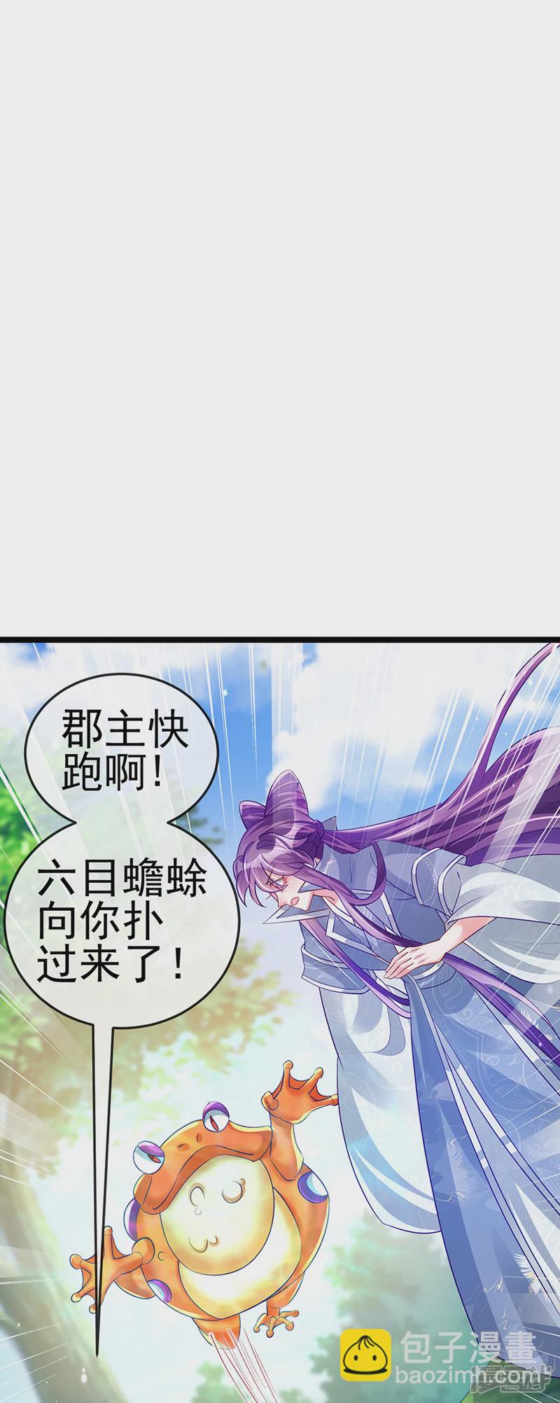 第60话闻香蜜get火箭筒发射(1/2)-第63话