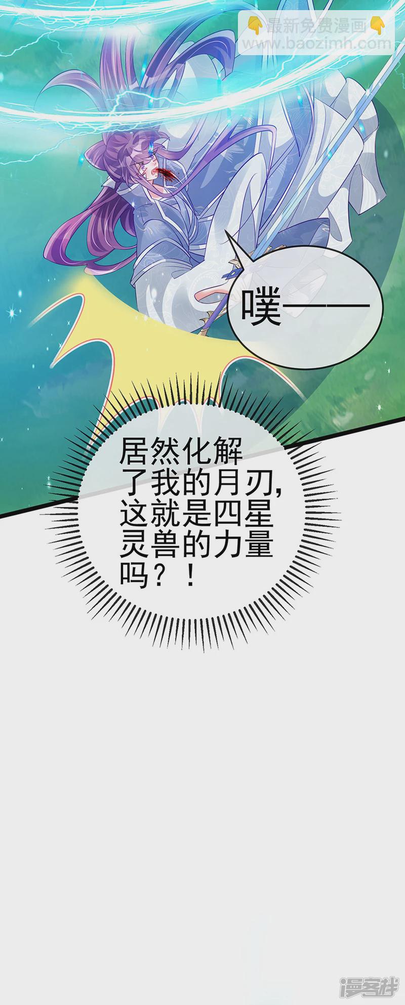 第60话闻香蜜get火箭筒发射(1/2)-第63话