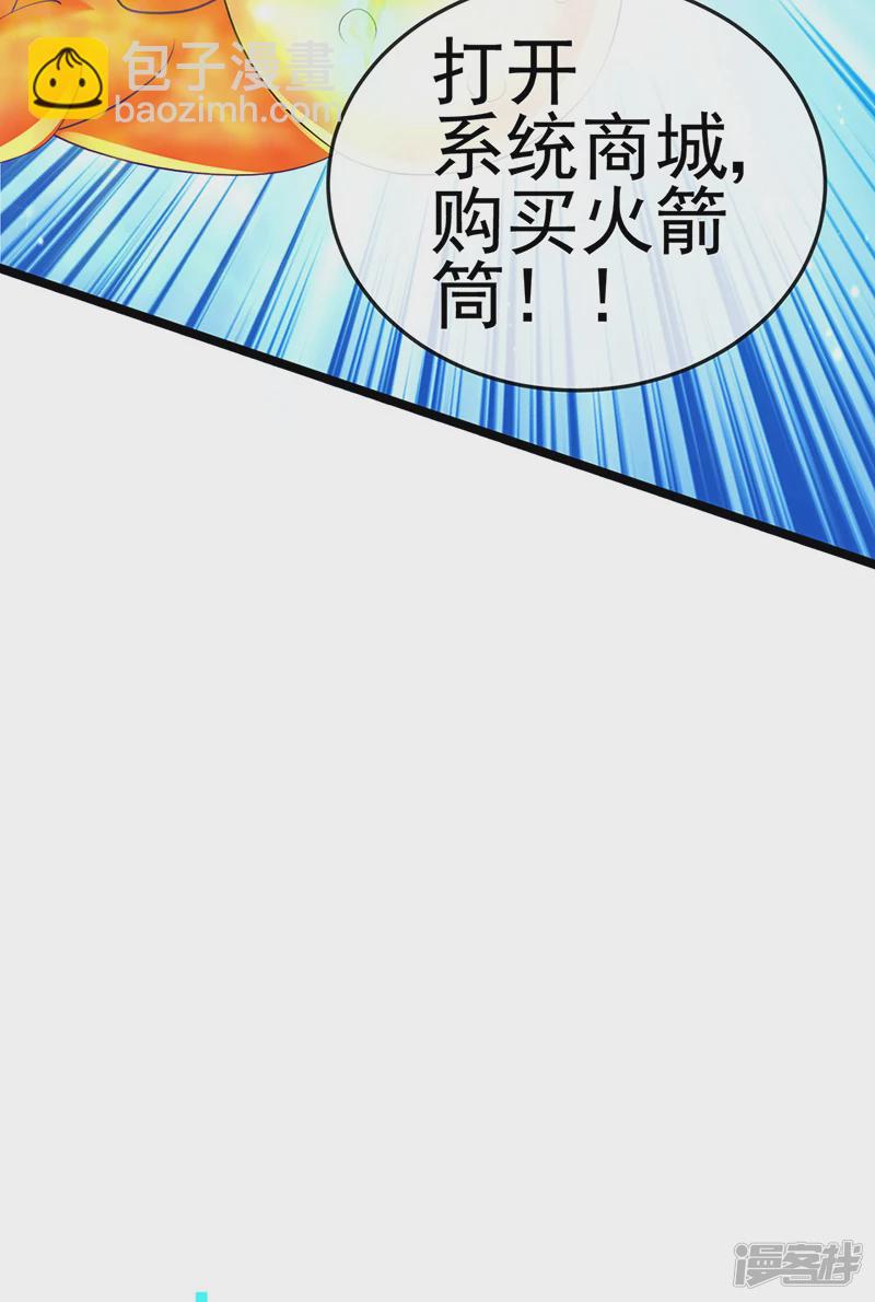 第60话闻香蜜get火箭筒发射(1/2)-第63话