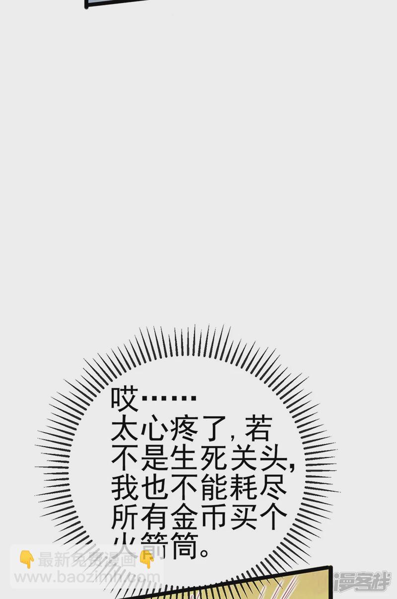 第60话闻香蜜get火箭筒发射(1/2)-第63话