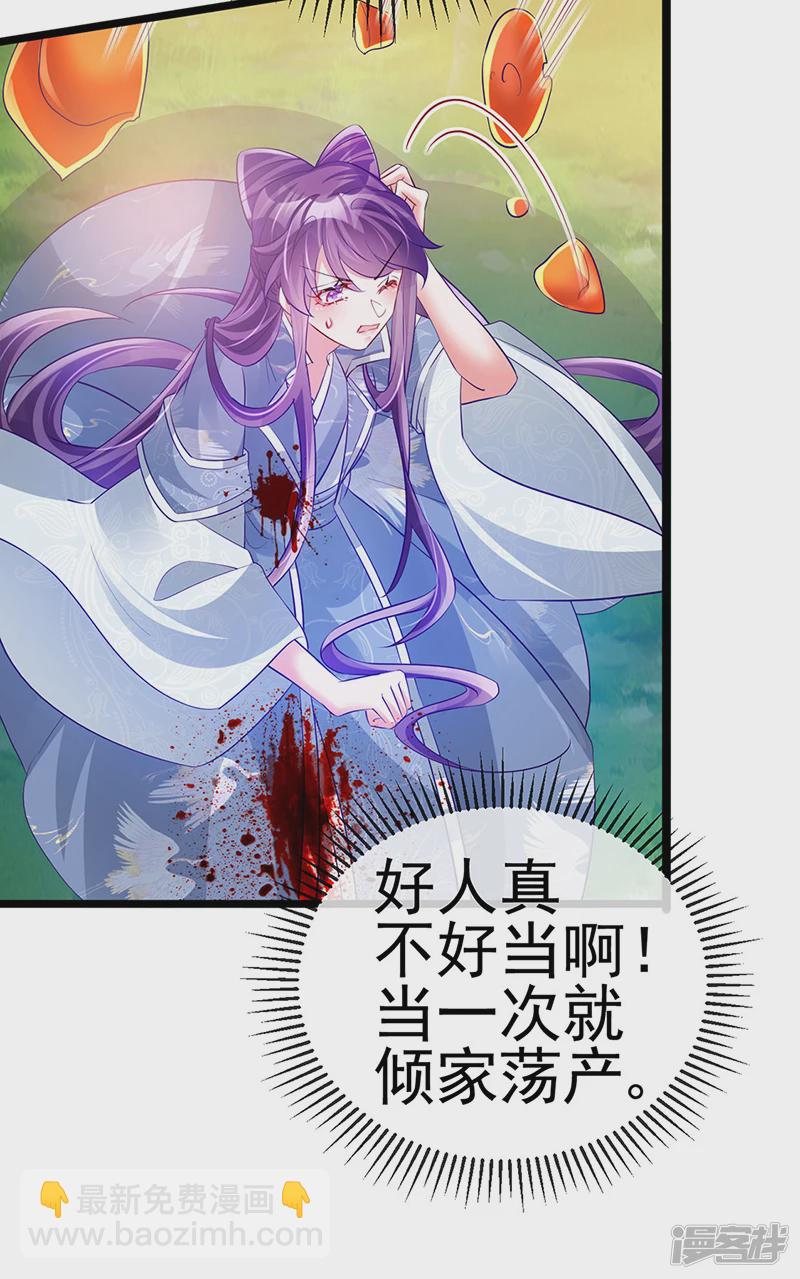 第60话闻香蜜get火箭筒发射(1/2)-第63话