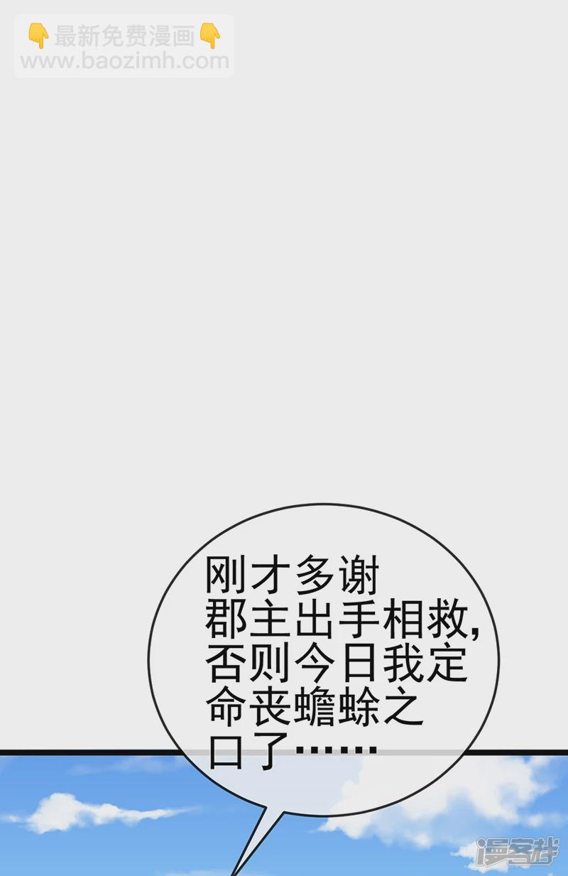第60话闻香蜜get火箭筒发射(1/2)-第63话
