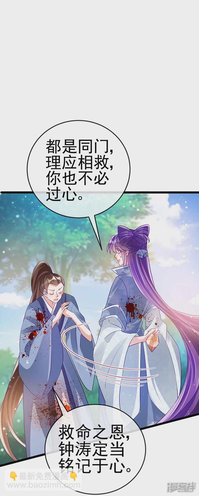 第60话闻香蜜get火箭筒发射(1/2)-第63话