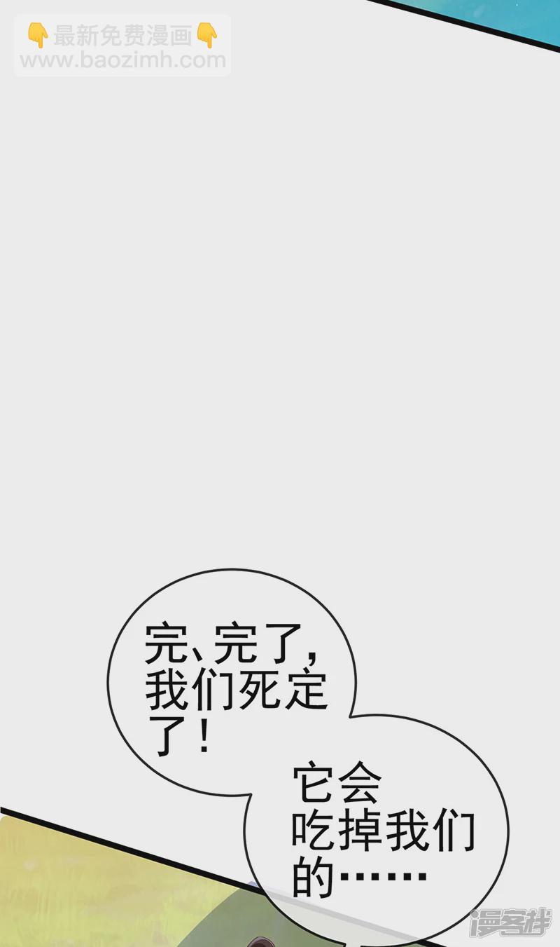第60话闻香蜜get火箭筒发射(1/2)-第63话