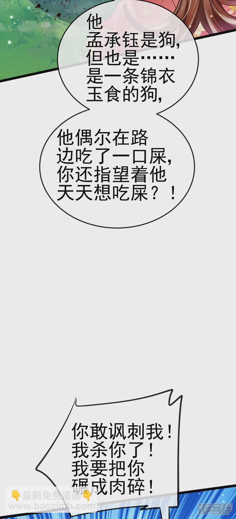 第62话 杀疯了!觉醒气海!-第65话