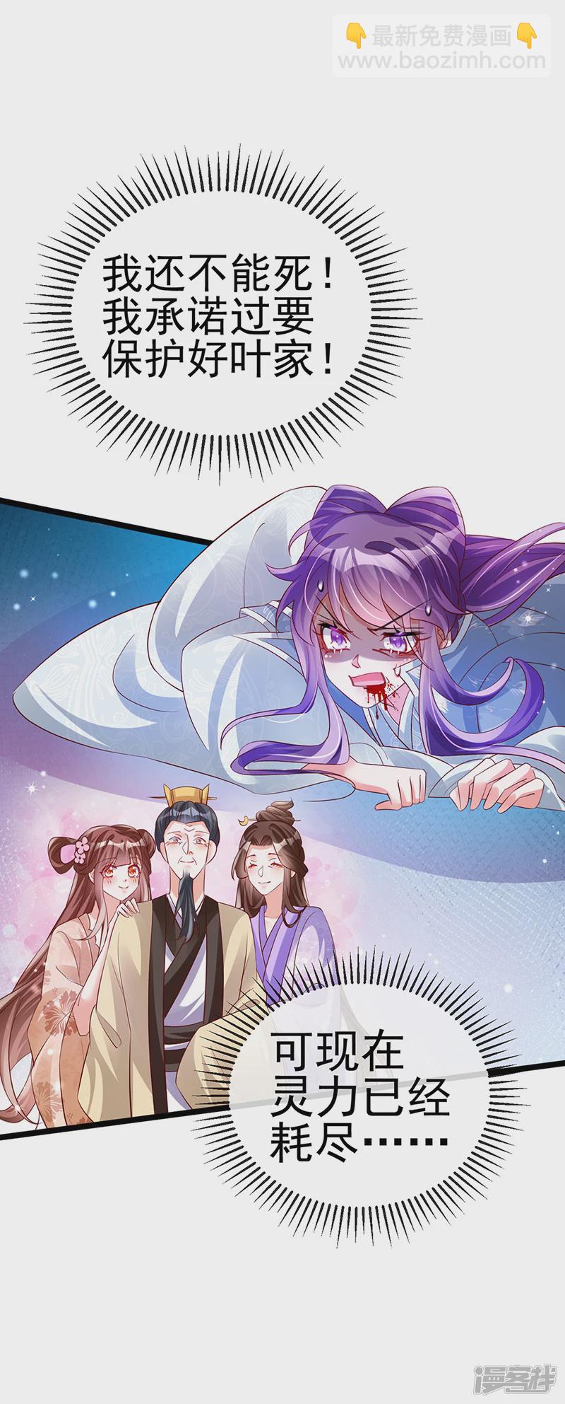 第62话 杀疯了!觉醒气海!-第65话