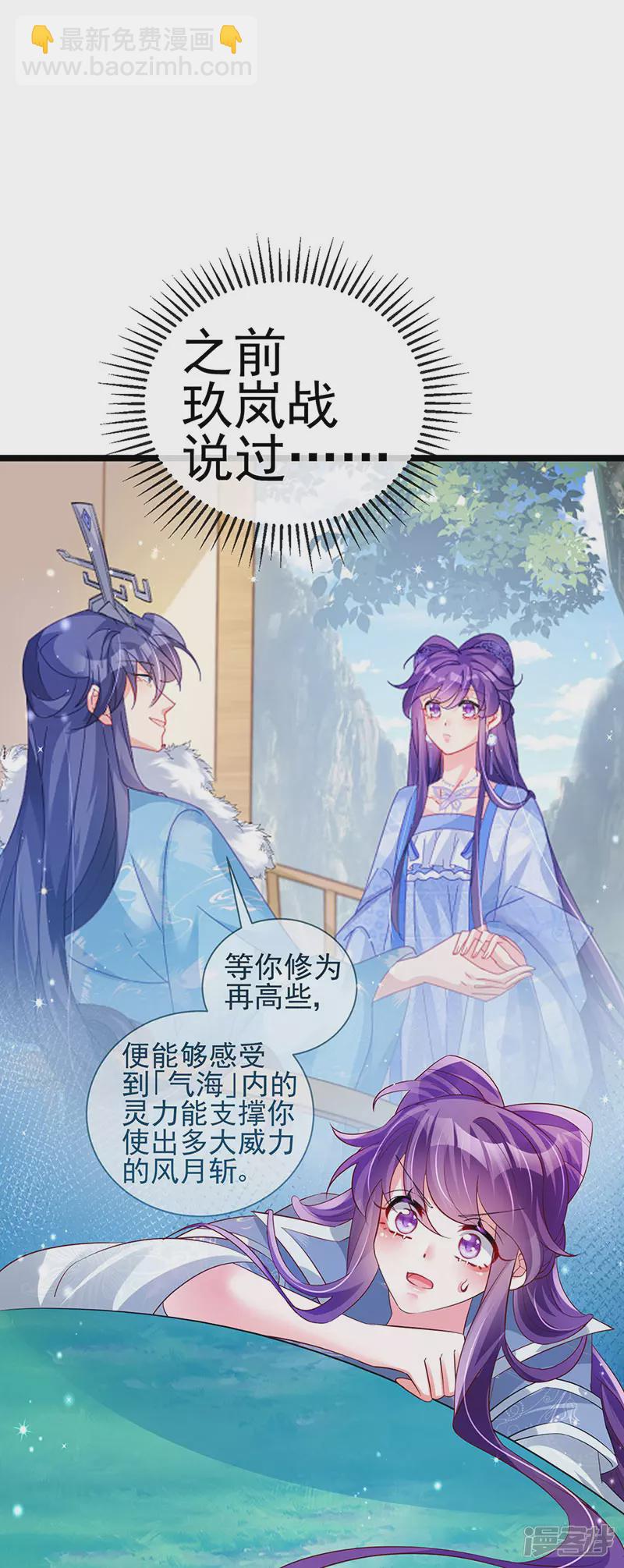 第62话 杀疯了!觉醒气海!-第65话