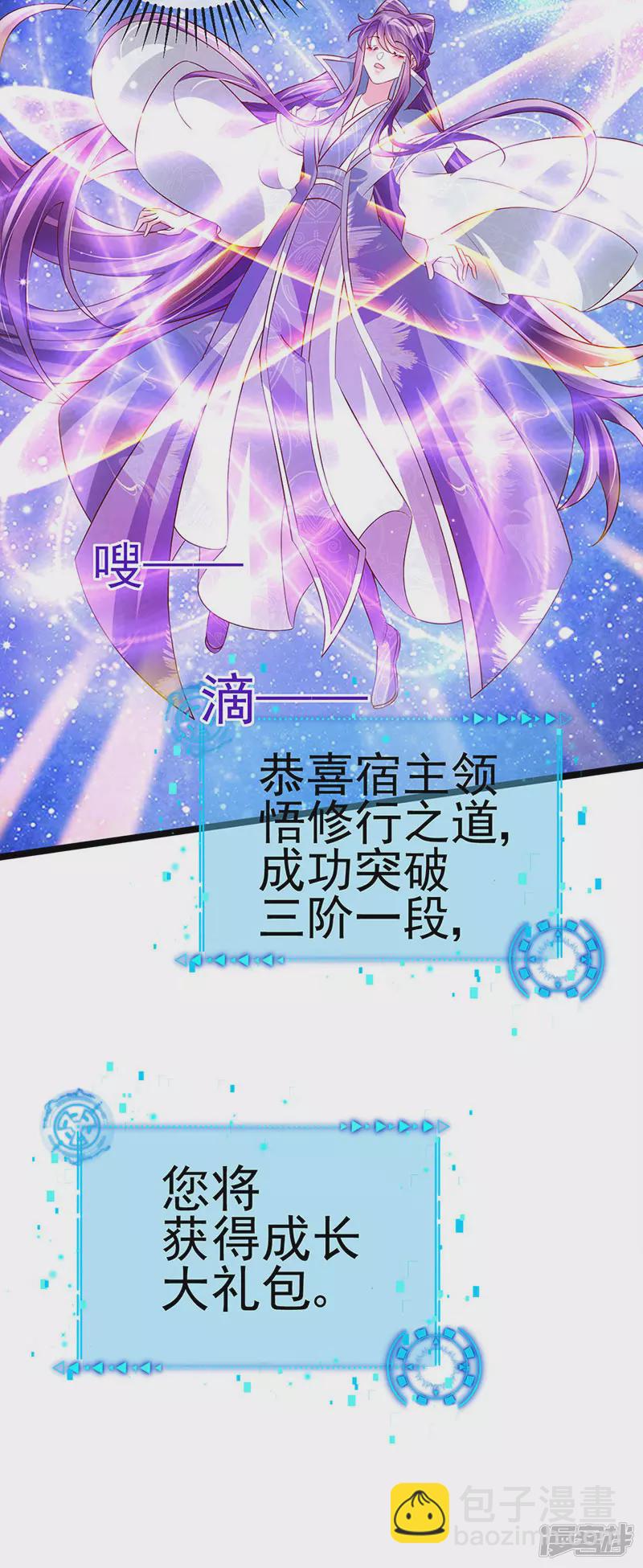 第62话 杀疯了!觉醒气海!-第65话
