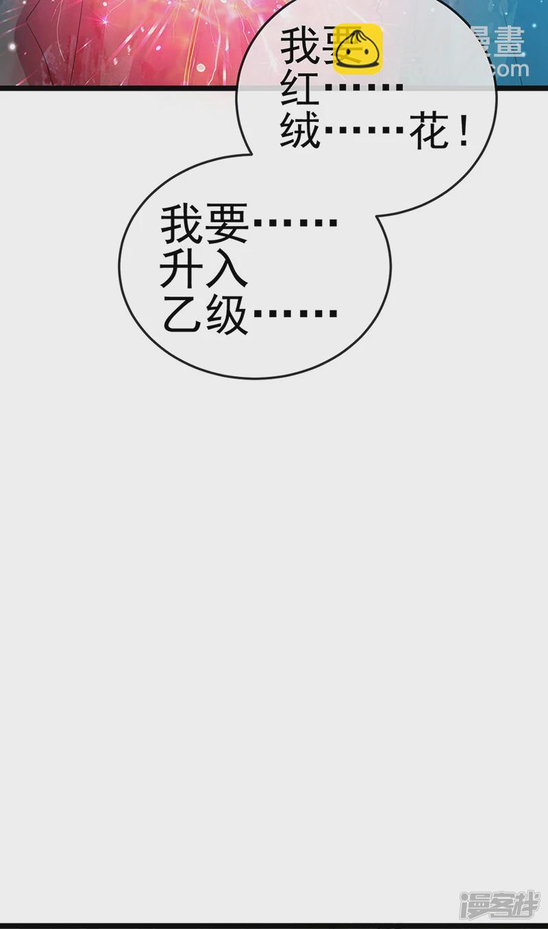 第62话 杀疯了!觉醒气海!-第65话