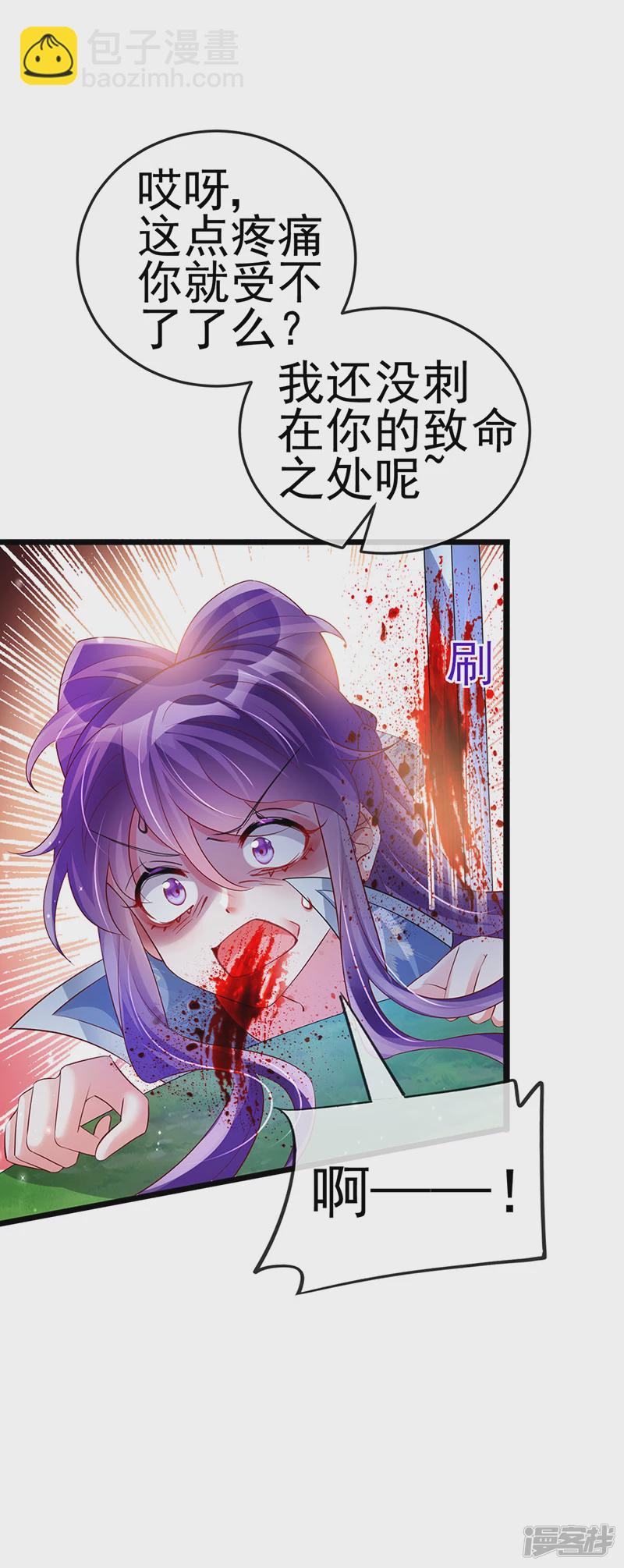 第62话 杀疯了!觉醒气海!-第65话