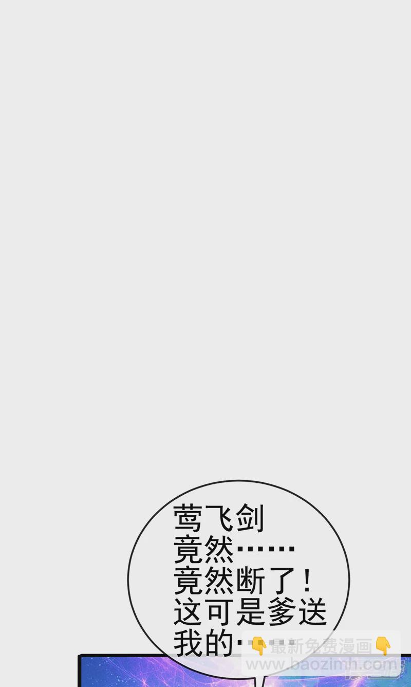 第67话暖床你配吗？银月与灵蝶-第69话