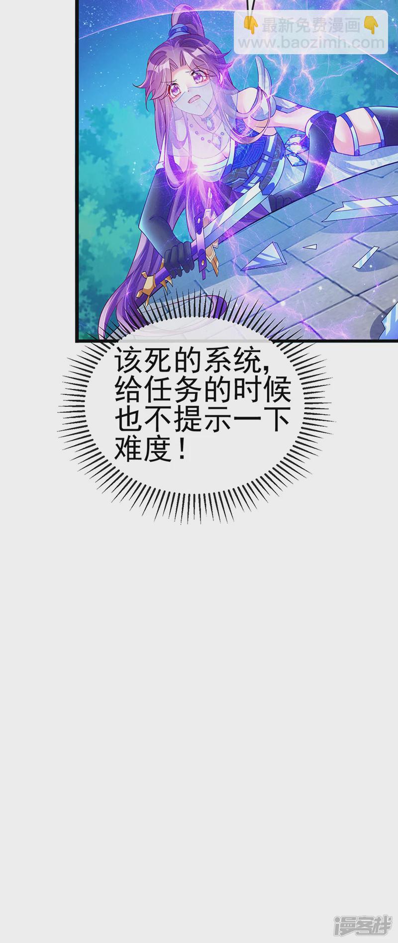 第67话暖床你配吗？银月与灵蝶-第69话