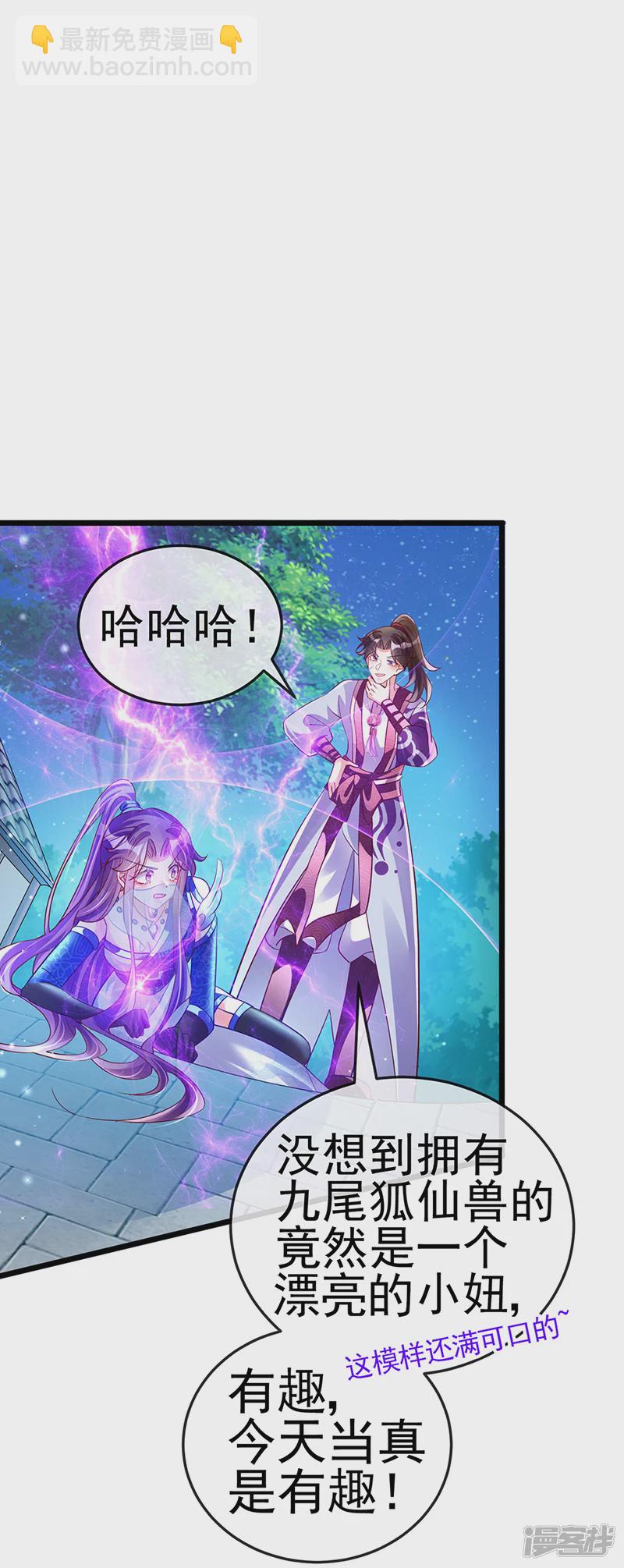 第67话暖床你配吗？银月与灵蝶-第69话