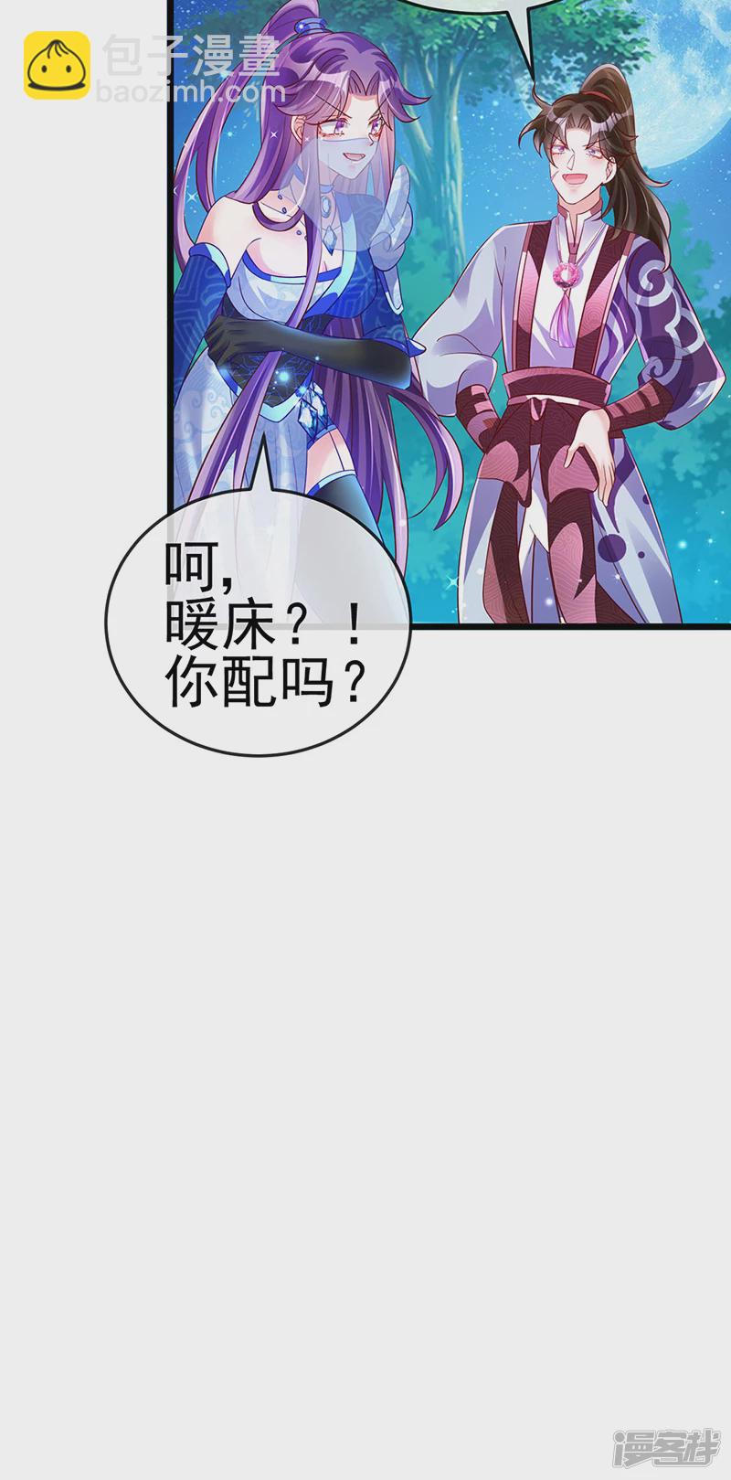 第67话暖床你配吗？银月与灵蝶-第69话