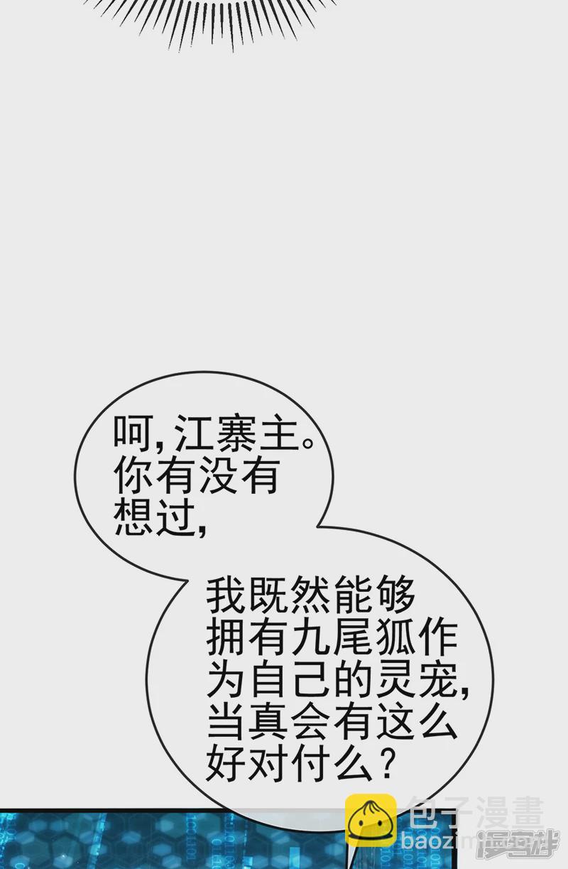 第67话暖床你配吗？银月与灵蝶-第69话