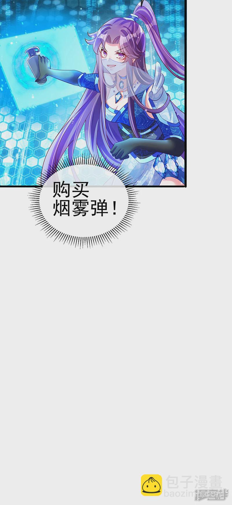 第67话暖床你配吗？银月与灵蝶-第69话
