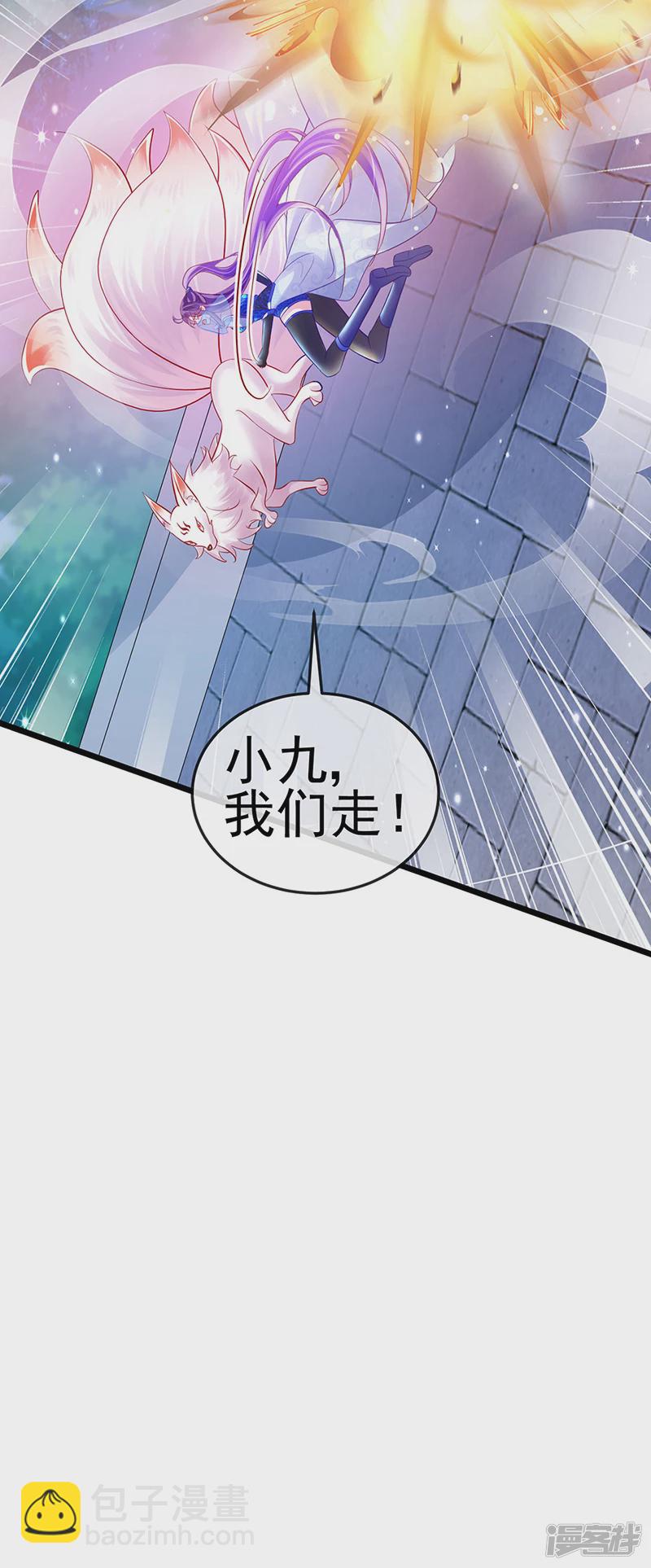 第67话暖床你配吗？银月与灵蝶-第69话