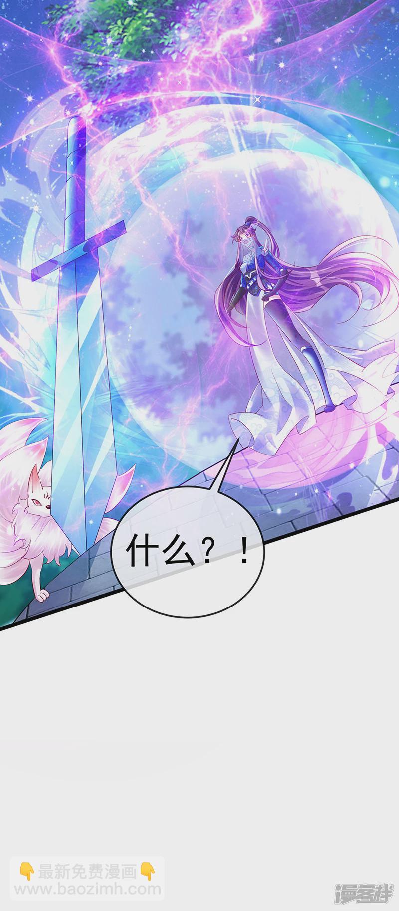 第67话暖床你配吗？银月与灵蝶-第69话