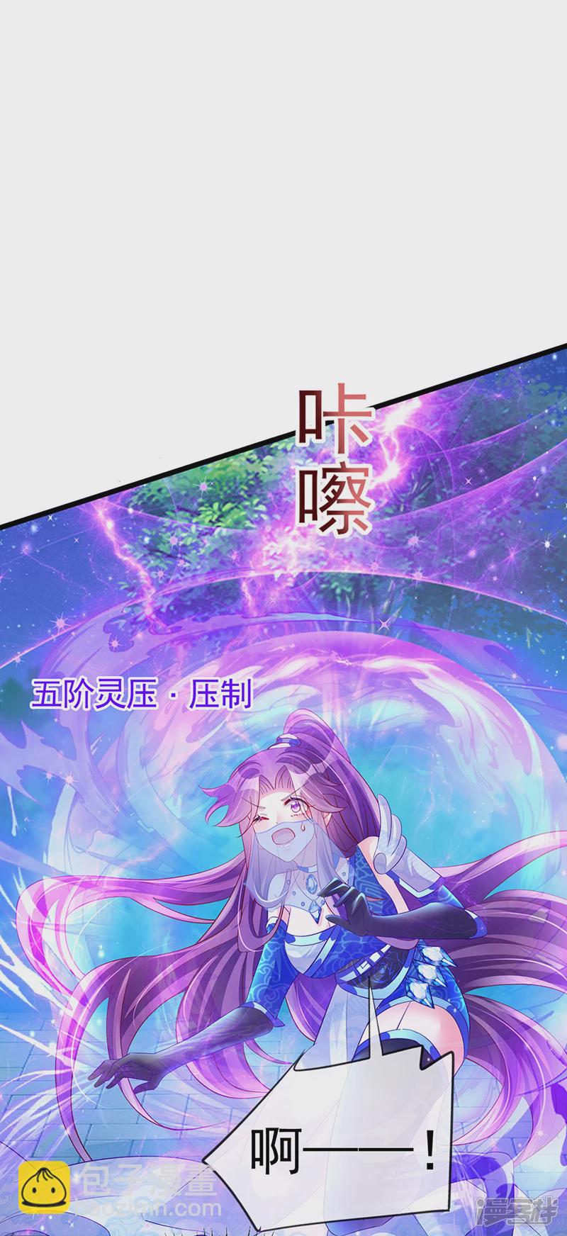 第67话暖床你配吗？银月与灵蝶-第69话