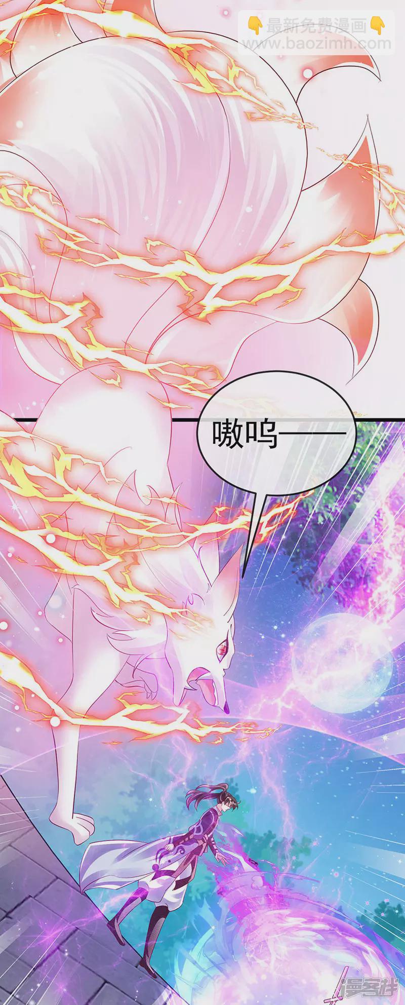 第67话暖床你配吗？银月与灵蝶-第69话