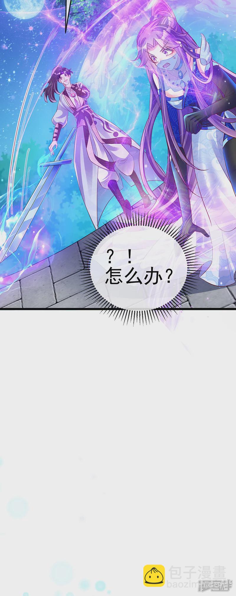 第67话暖床你配吗？银月与灵蝶-第69话
