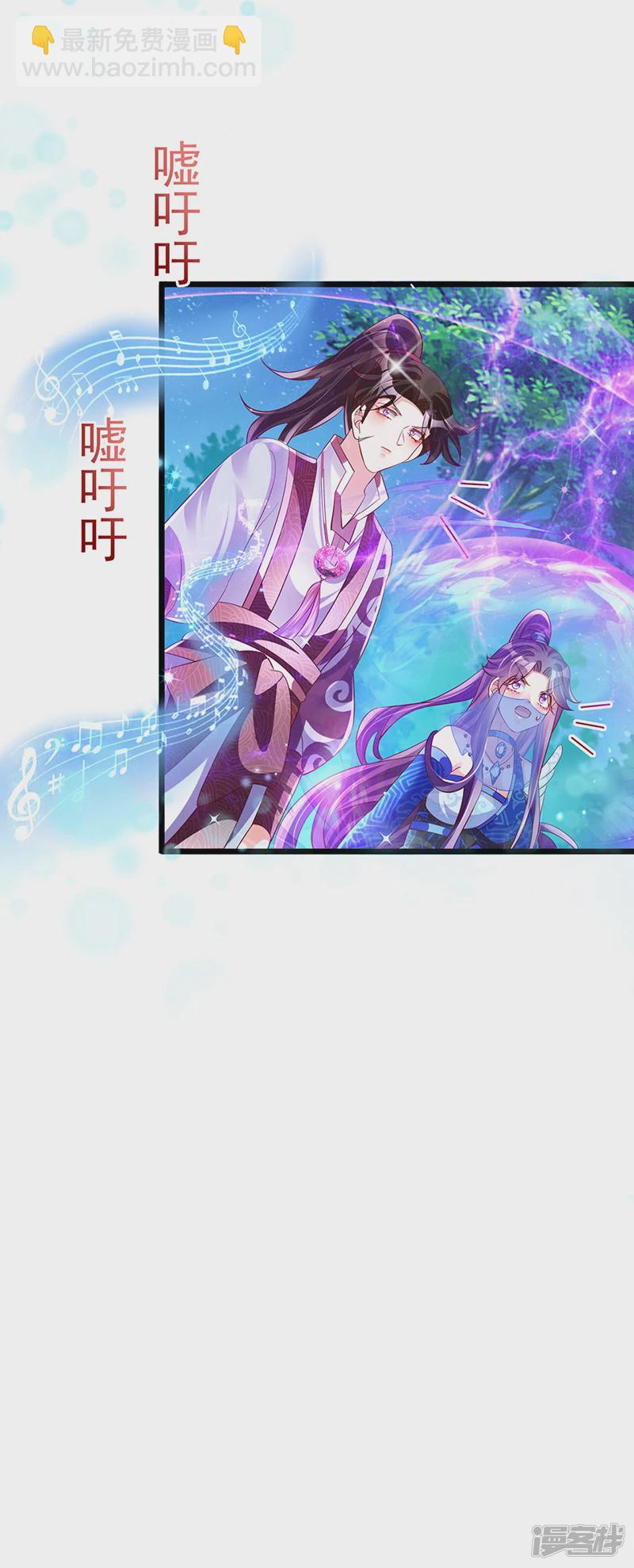 第67话暖床你配吗？银月与灵蝶-第69话