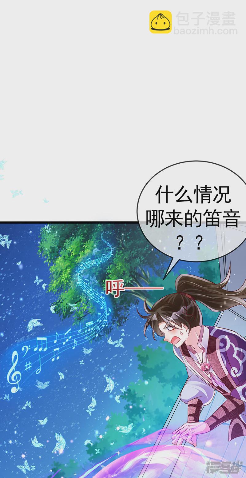 第67话暖床你配吗？银月与灵蝶-第69话