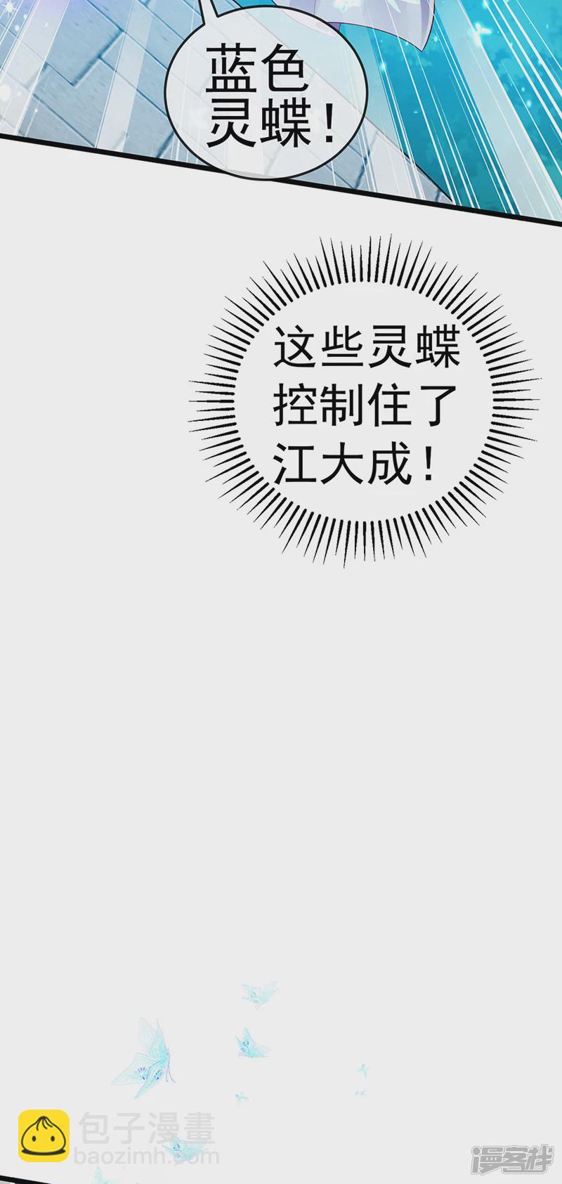 第67话暖床你配吗？银月与灵蝶-第69话