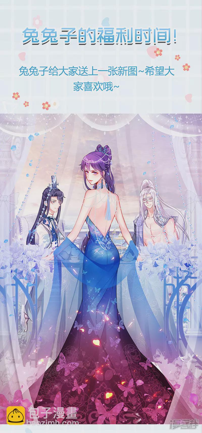 第67话暖床你配吗？银月与灵蝶-第69话