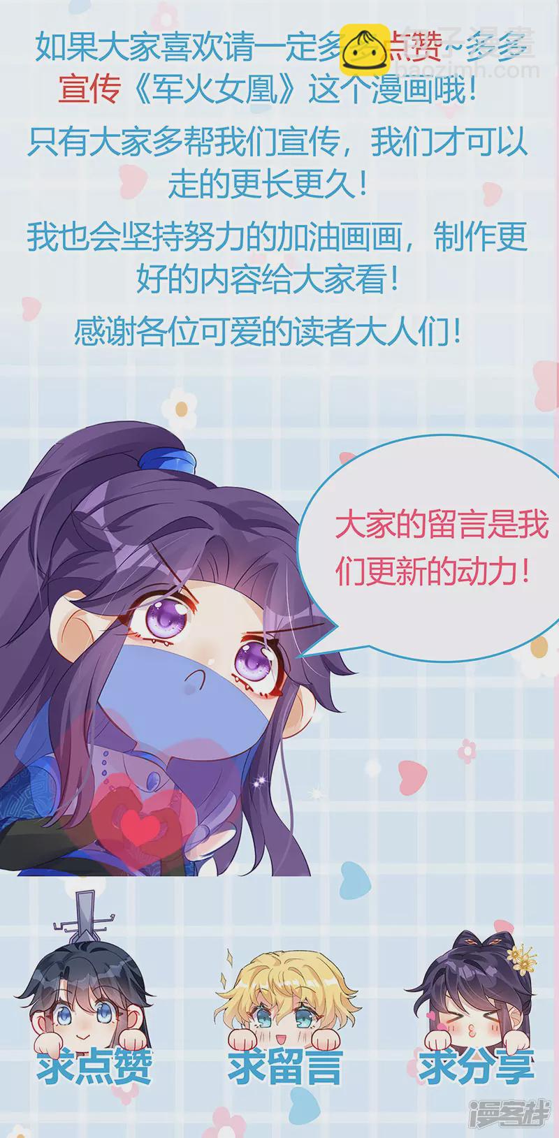 第67话暖床你配吗？银月与灵蝶-第69话