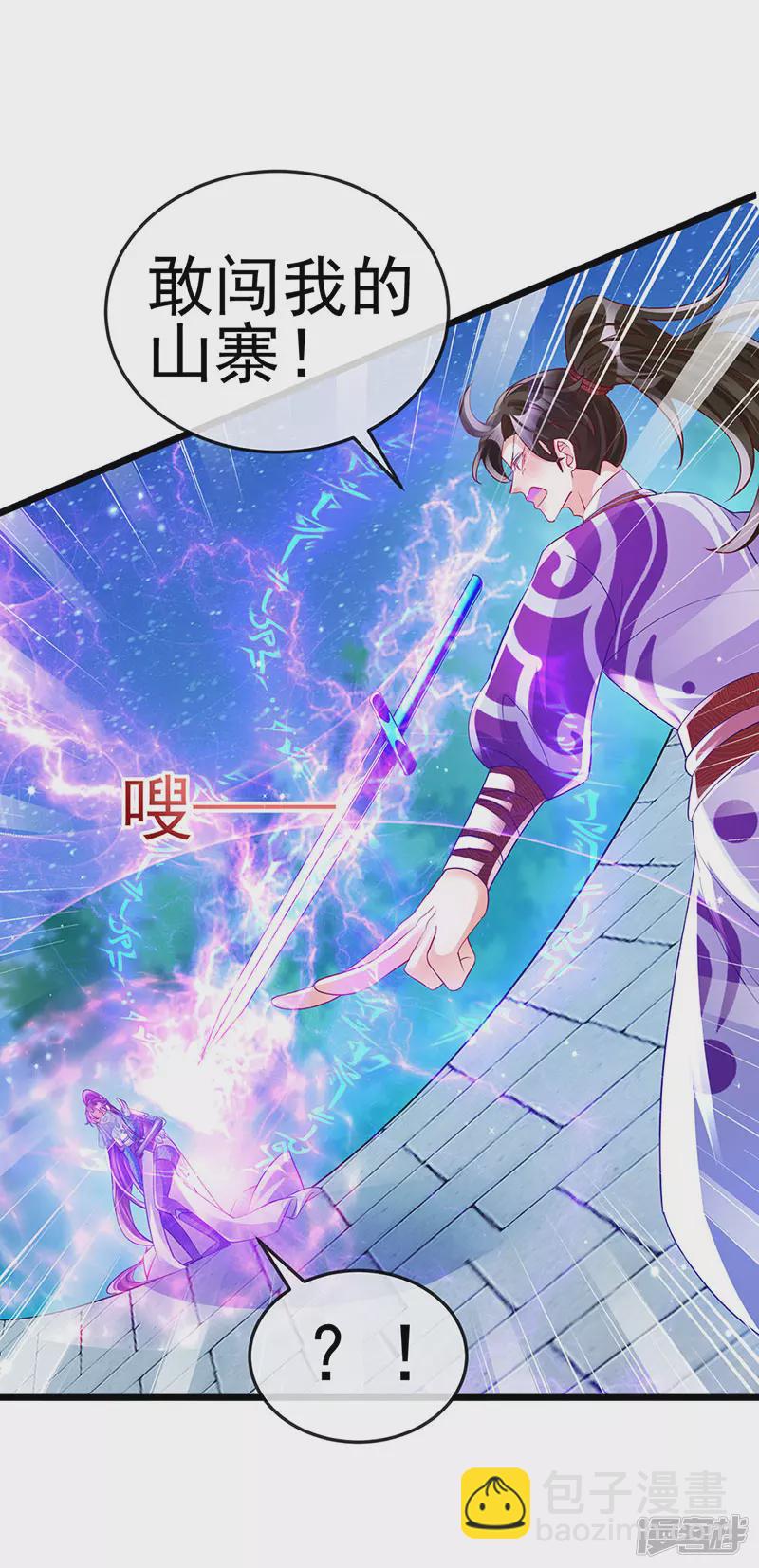第67话暖床你配吗？银月与灵蝶-第69话