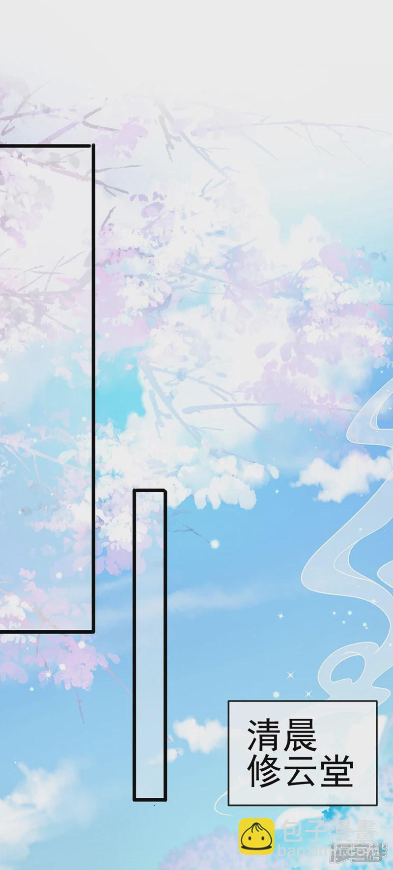 第69话冰雪女凰？迷人的战殿下(1/2)-第71话