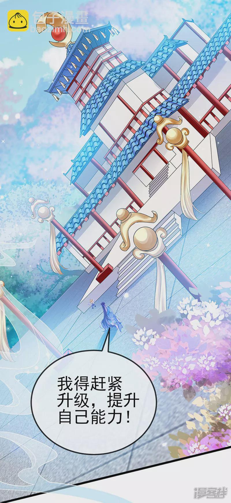 第69话冰雪女凰？迷人的战殿下(1/2)-第71话