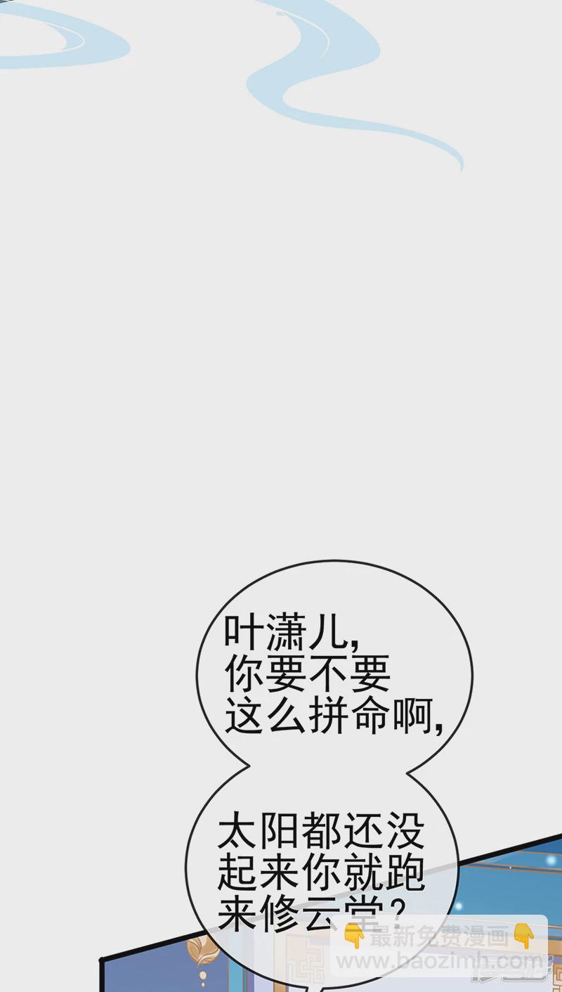 第69话冰雪女凰？迷人的战殿下(1/2)-第71话