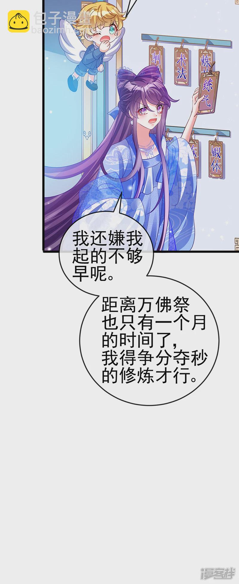 第69话冰雪女凰？迷人的战殿下(1/2)-第71话