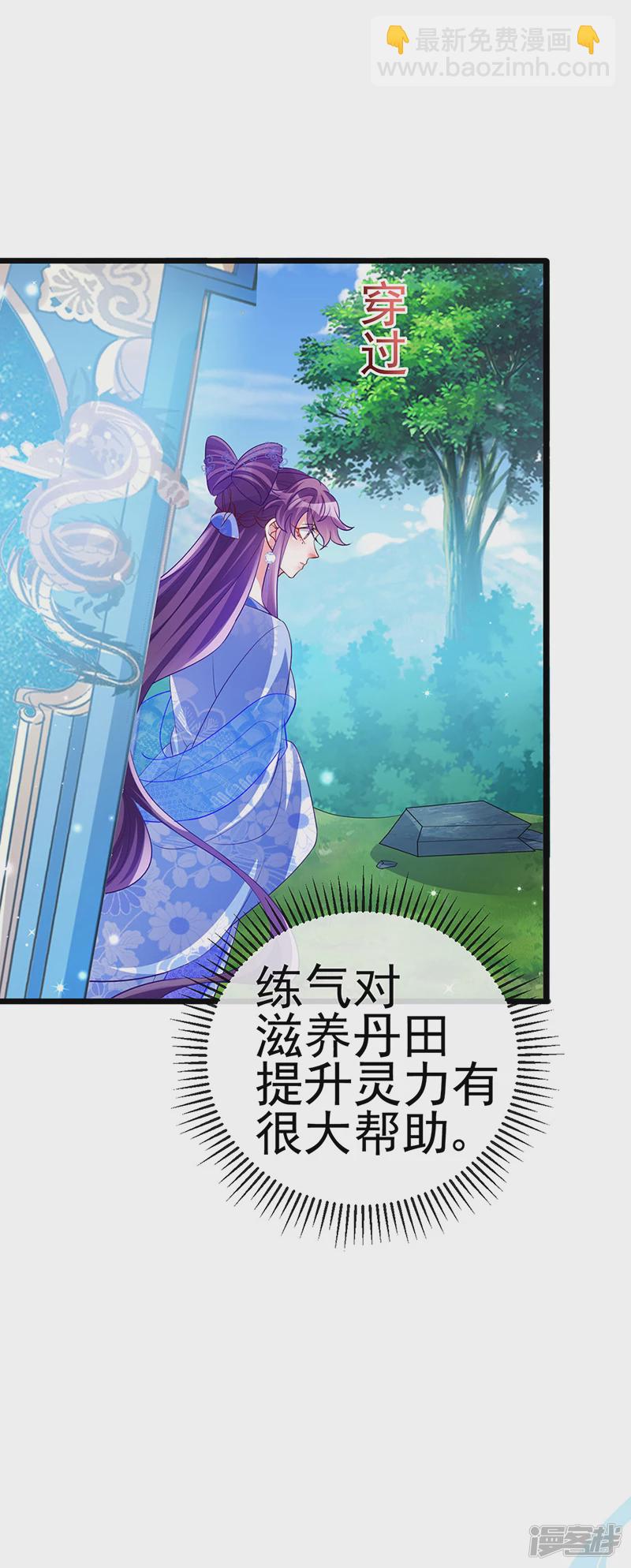 第69话冰雪女凰？迷人的战殿下(1/2)-第71话