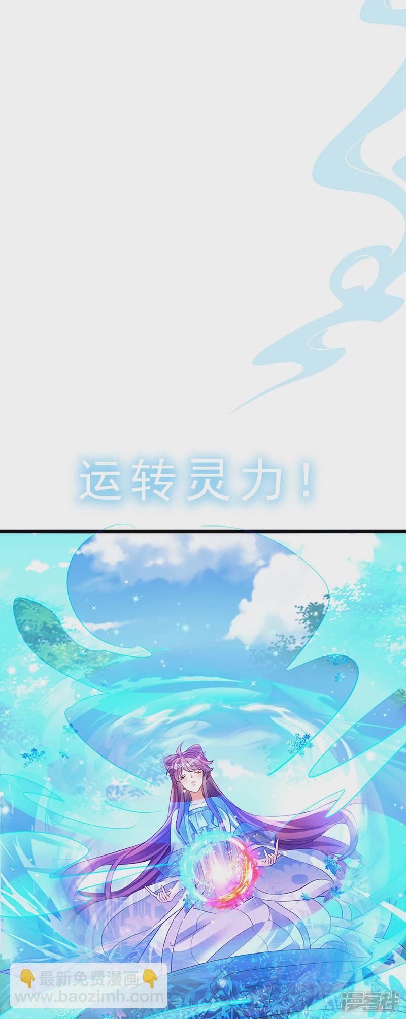 第69话冰雪女凰？迷人的战殿下(1/2)-第71话