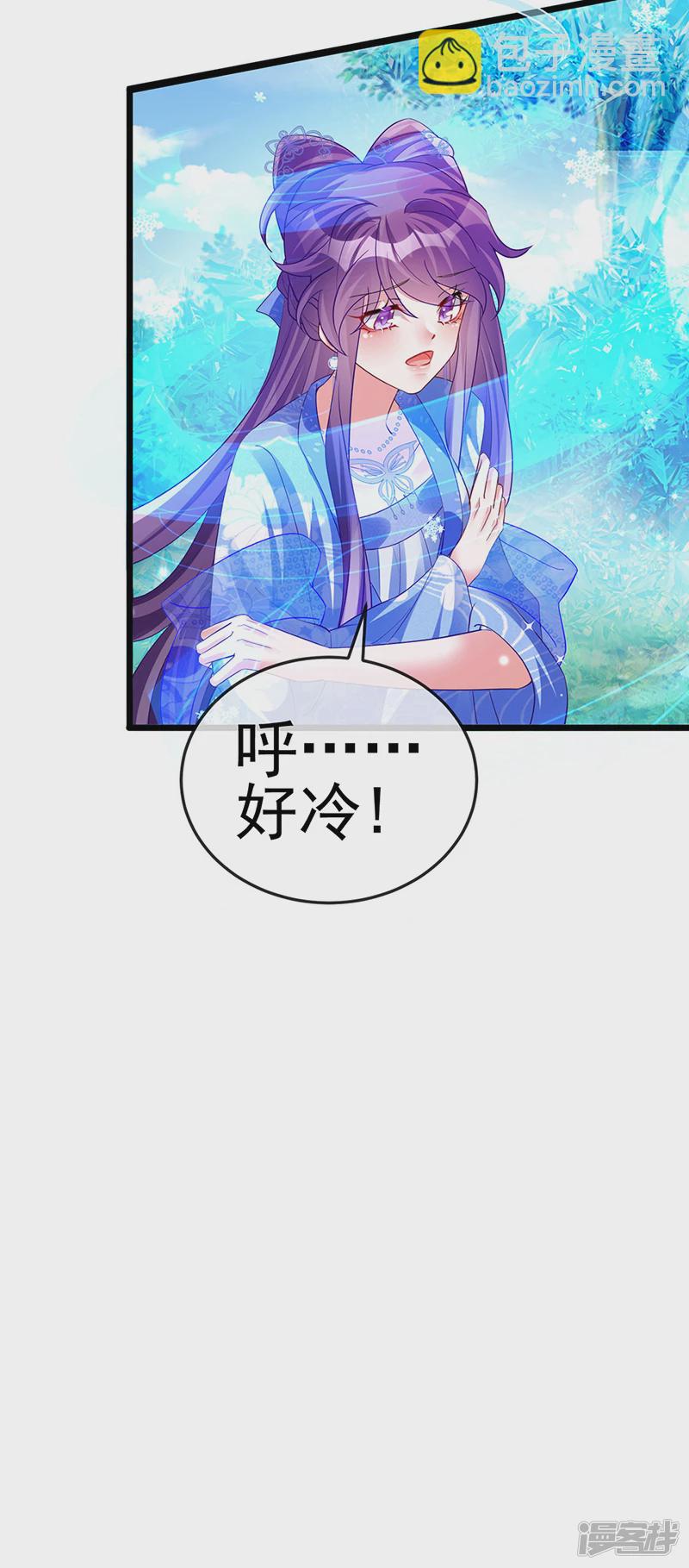 第69话冰雪女凰？迷人的战殿下(1/2)-第71话