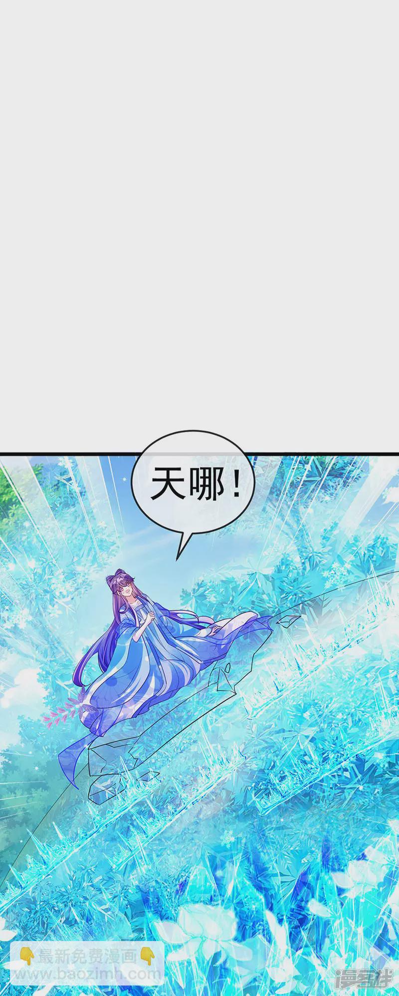 第69话冰雪女凰？迷人的战殿下(1/2)-第71话