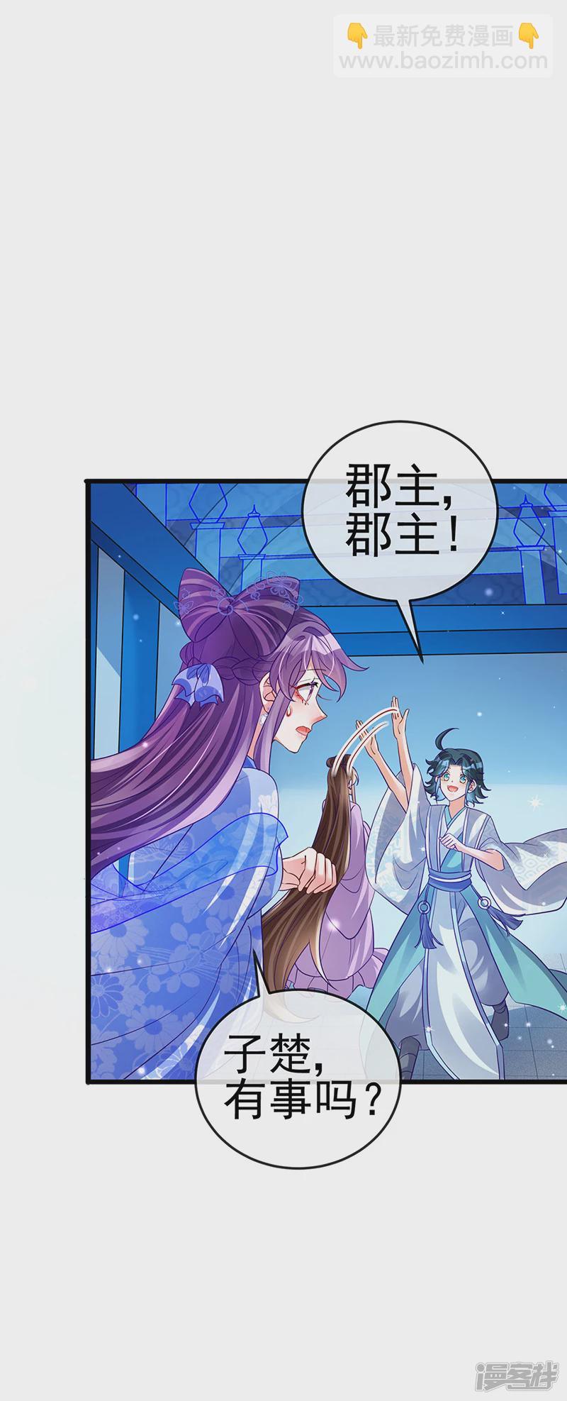第69话冰雪女凰？迷人的战殿下(1/2)-第71话