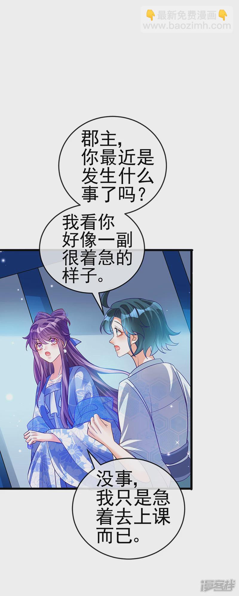 第69话冰雪女凰？迷人的战殿下(1/2)-第71话